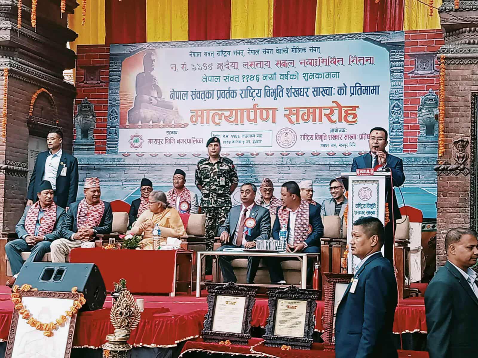 Image of सरकारले नेपाली नोटमा नेपाल संवत् उल्लेख गर्ने तयारी